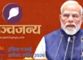 प्रधानमंत्री नरेंद्र मोदी