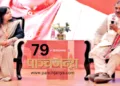 प्रो. श्रीनिवास वरखेडी से बातचीत करतीं प्रो. अंशु जोशी