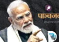 राज्य सभा में राज्यसभा में धन्यवाद प्रस्ताव बोलते हुए प्रधनमंत्री नरेन्द्र मोदी