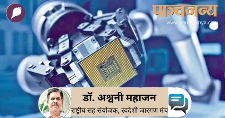 बजट में इंडिया सेमीकंडक्टर मिशन— 2.0 शुरू करने की घोषणा की गई है। इससे देश की प्रगति को तेजी मिलेगी