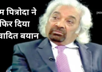 सैम पित्रोदा
