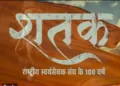 शतक