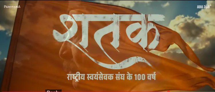 शतक