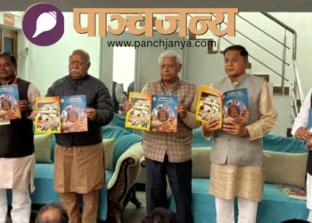 विशेषांक का विमोचन करते श्री मोहनराव भागवत। साथ में हैं अन्य अधिकारी
