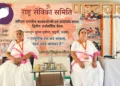 मंच पर विराजमान हैं (बाएं से) प्रमुख संचालिका शांता कुमारी और प्रमुख कार्यवाहिका सीता गायत्री