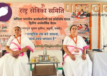 मंच पर विराजमान हैं (बाएं से) प्रमुख संचालिका शांता कुमारी और प्रमुख कार्यवाहिका सीता गायत्री