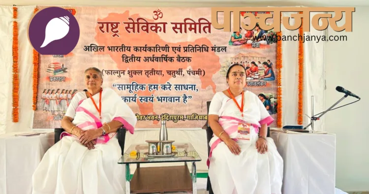 मंच पर विराजमान हैं (बाएं से) प्रमुख संचालिका शांता कुमारी और प्रमुख कार्यवाहिका सीता गायत्री