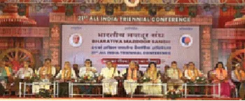 अधिवेशन के मंच पर विराजमान भारतीय मजदूर संघ के अधिकारी
