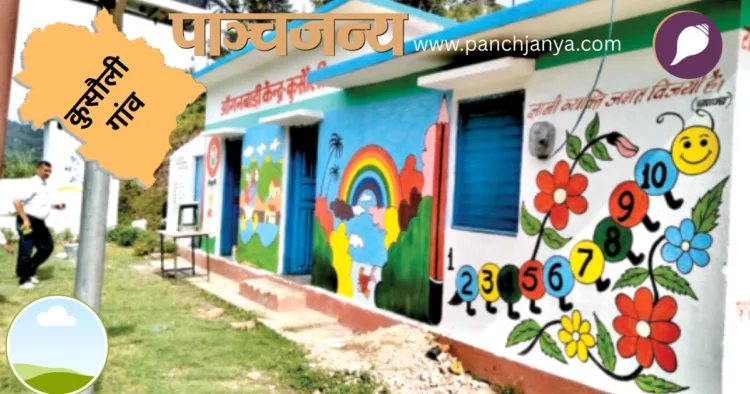 कुसौली गांव का आंगनबाड़ी केंद्र