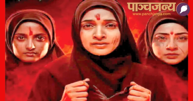 द केरल स्टोरी 2 फिल्म का पोस्टर