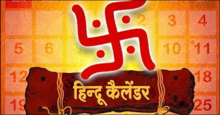 Hindu Panchang