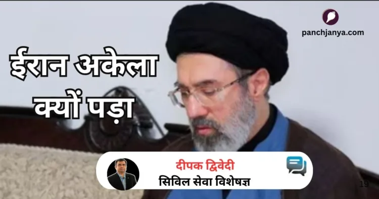 पश्चिम एशिया संकट