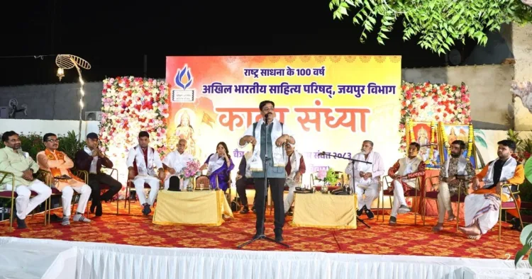 जयपुर में काव्य संध्या का आयोजन