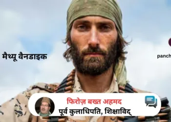 आखिर भारत में क्या कर रहा था मैथ्यू वैनडाइक