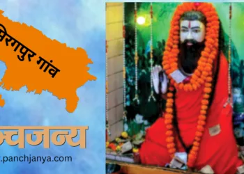 गांव में स्थित बाबा फकीरा दास की प्रतिमा