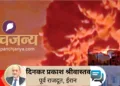 ईरान की राजधानी तेहरान में तेल डिपो पर हमले के बाद का दृश्य