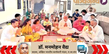 एक संयुक्त परिवार