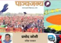 कोलकाता में आयोजित एक रैली में उपस्थित लोगों का अभिवादन करते प्रधानमंत्री नरेंद्र मोदी