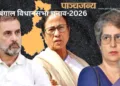 राहुल गांधी, ममता बनर्जी एवं प्रियंका वाड्रा