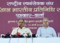 पत्रकारों को संबोधित करते सरकार्यवाह श्री दत्तात्रेय होसबाले। साथ में संघ के अखिल भारतीय प्रचार प्रमुख सुनील आंबेकर जी।
