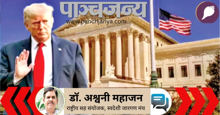 राष्ट्रपति डोनाल्ड ट्रंप