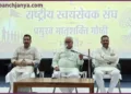 Bhayyaji Joshi addressing RSS event in Mandsaur Madhya Pradesh