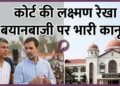 Pawan Khera and Rahul Gandhi Congress Political Rhetoric Under Judicial Scrutiny by Guwahati High Court.