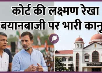 Pawan Khera and Rahul Gandhi Congress Political Rhetoric Under Judicial Scrutiny by Guwahati High Court.