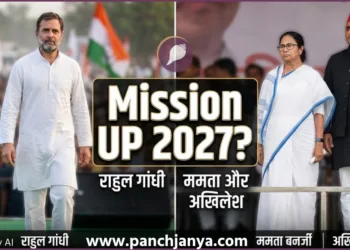 Congress Strategy Bengal Election 2026 and UP 2027 Target
