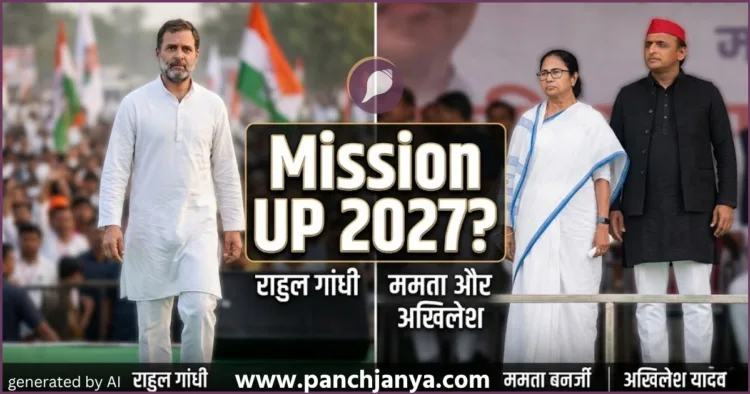 Congress Strategy Bengal Election 2026 and UP 2027 Target