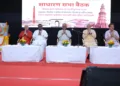 उद्घाटन सत्र के मंच पर सह—सरकार्यवाह डॉ. कृष्ण गोपाल के साथ विद्या भारती के पदाधिकारी