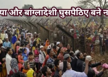 अवैध घुसपैठ बनी समस्या