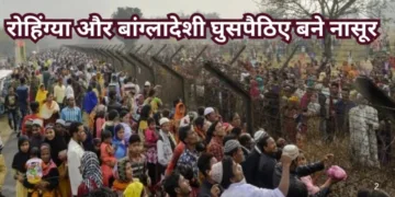 अवैध घुसपैठ बनी समस्या