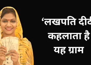 Lakhpati Didi in Chhattisgarh