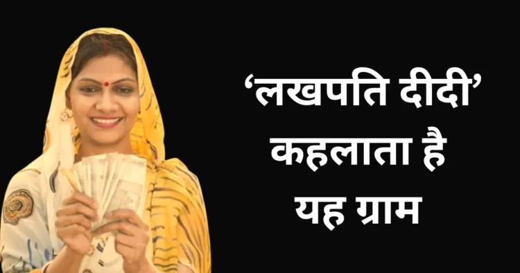 Lakhpati Didi in Chhattisgarh