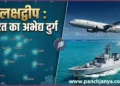 Lakshadweep Strategic Military Base India vs China Indian Ocean