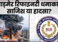 NIA Investigation at Barmer HPCL Rajasthan Refinery