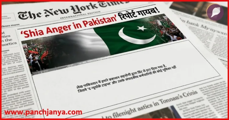 New York Times blank space in Pakistan edition due to censorship of Shia Anger report.