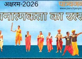 कार्यक्रम में सांस्कृतिक प्रस्तुति देते छात्र-छात्राएं