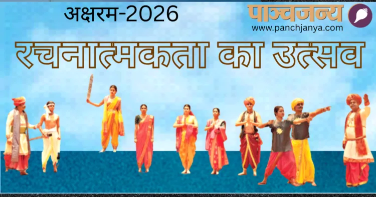 कार्यक्रम में सांस्कृतिक प्रस्तुति देते छात्र-छात्राएं