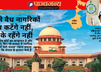 ममता बनर्जी ने एसआईआर प्रक्रिया को अपने वोट बैंक में सेंध के तौर पर देखा, जबकि यह नागरिक बने विदेशियों को मतदाता सूची से निकालने के संवैधानिक दायित्व का निर्वहन था।