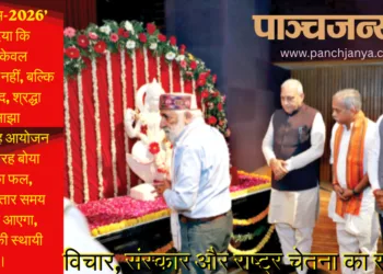 मां सरस्वती के चित्र पर पुष्प अर्पित करते हरियाणा साहित्य एवं संस्कृति अकादमी के कार्यकारी उपाध्यक्ष
डॉ. कुलदीप चंद अग्निहोत्री। साथ में (बाएं से) हरियाणा सरकार में मंत्री रणबीर सिंह गंगवा, प्रज्ञा प्रवाह के राष्ट्रीय संयोजक श्री जे.नंद कुमार एवं गुरु जम्भेश्वर विश्वविद्यालय के कुलपति प्रो. नरसी राम बिश्नोई