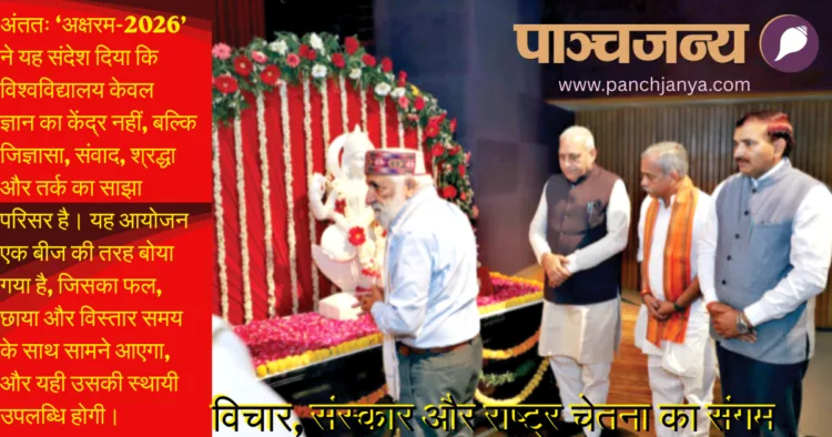 मां सरस्वती के चित्र पर पुष्प अर्पित करते हरियाणा साहित्य एवं संस्कृति अकादमी के कार्यकारी उपाध्यक्ष
डॉ. कुलदीप चंद अग्निहोत्री। साथ में (बाएं से) हरियाणा सरकार में मंत्री रणबीर सिंह गंगवा, प्रज्ञा प्रवाह के राष्ट्रीय संयोजक श्री जे.नंद कुमार एवं गुरु जम्भेश्वर विश्वविद्यालय के कुलपति प्रो. नरसी राम बिश्नोई