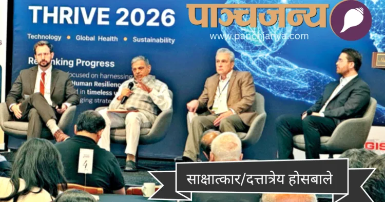 सम्मेलन में बातचीत करते श्री दत्तात्रेय होसबाले (मध्य में )