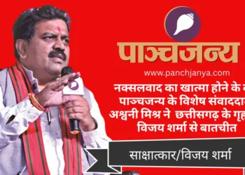 छत्तीसगढ़ के गृहमंत्री विजय शर्मा