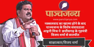 छत्तीसगढ़ के गृहमंत्री विजय शर्मा