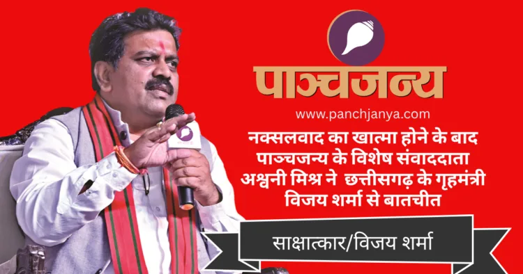 छत्तीसगढ़ के गृहमंत्री विजय शर्मा