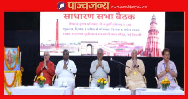उद्घाटन सत्र के मंच पर सह-सरकार्यवाह डॉ. कृष्ण गोपाल के साथ विद्या भारती के पदाधिकारी