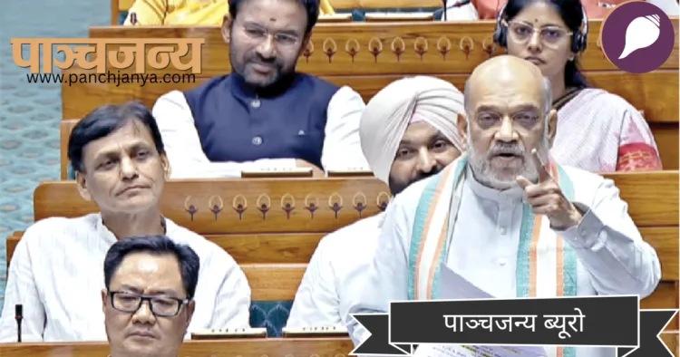 संसद में भाषण देते गृहमंत्री अमित शाह