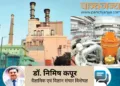 तमिलनाडु स्थित कलपक्कम परमाणु ऊर्जा संयंत्र